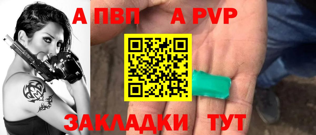 A-PVP Crystall  APVP Crystall  Екатеринбург  Alpha PVP  Вход с VPN 