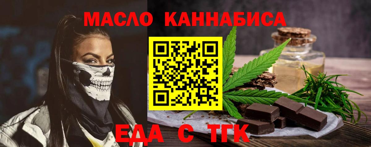Екатеринбург  Еда ТГК марихуана  Вход с VPN 