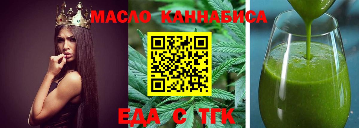 Еда ТГК марихуана Екатеринбург