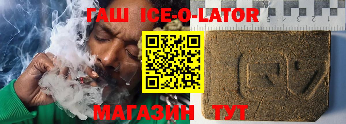 ГАШИШ Изолятор  Вход с VPN  Гашиш  купить   Екатеринбург 