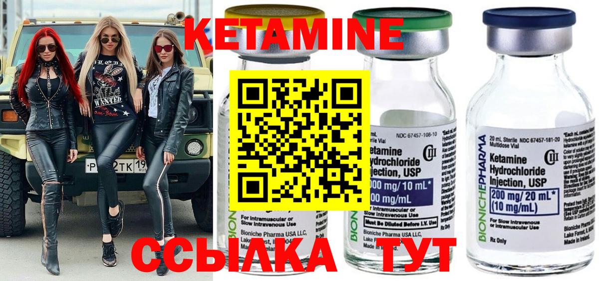 КЕТАМИН ketamine  КЕТАМИН VHQ  Вход с VPN  Екатеринбург 