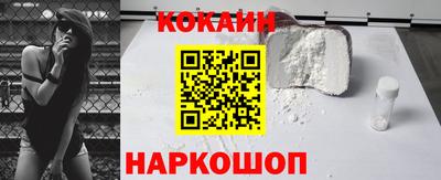 кокаин VHQ Краснокаменск