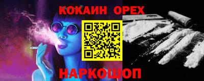 кокаин VHQ Краснокаменск