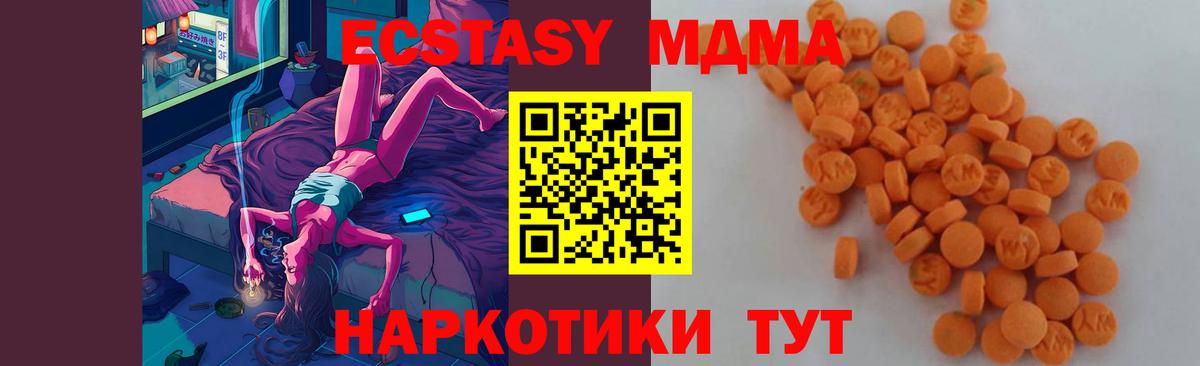 Екатеринбург  MDMA молли  MDMA Molly  Вход с VPN 