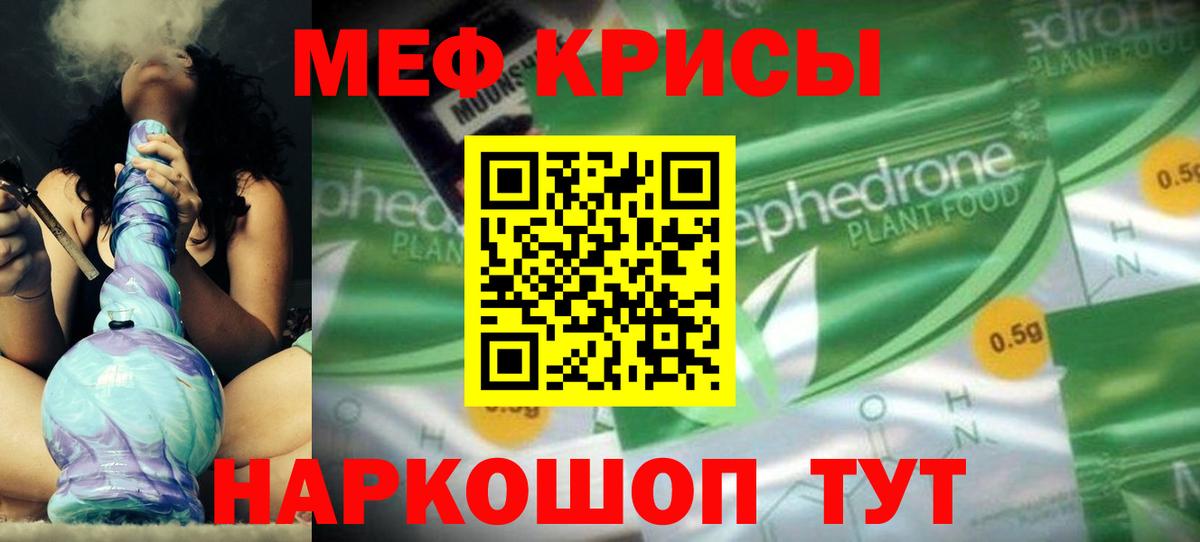 Мефедрон кристаллы  Вход с VPN  Мефедрон  Екатеринбург 