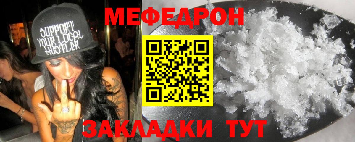 Меф кристаллы Екатеринбург