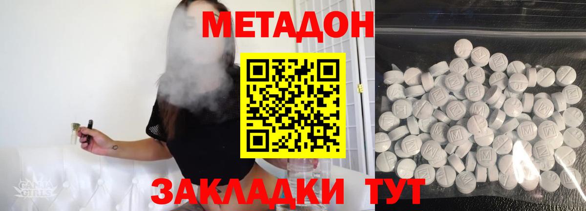 Метадон кристалл  МЕТАДОН кристалл  Екатеринбург  Вход с VPN 