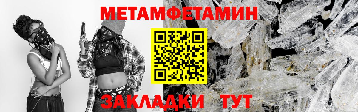 Первитин Methamphetamine Екатеринбург