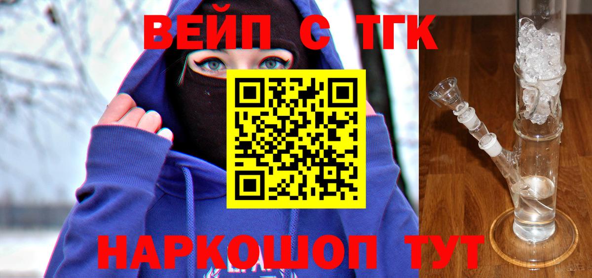 Дистиллят ТГК Wax Екатеринбург
